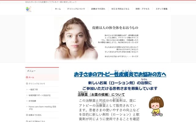 기노시타 피부과