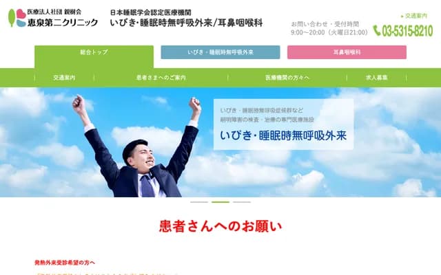 케이센 제2 클리닉