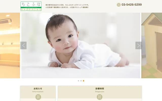 글란츠 치토후나 키즈 클리닉