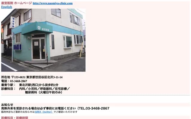 Naomiya Clinic