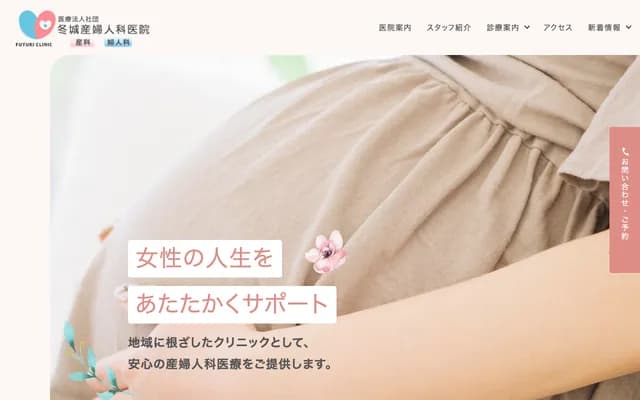 도조 산부인과의원