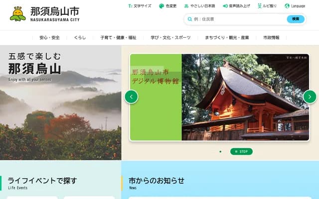 Karasuyama Ophthalmology Clinic - 5-16-20 Minami-Karasuyama, Setagaya-ku, Tokyo