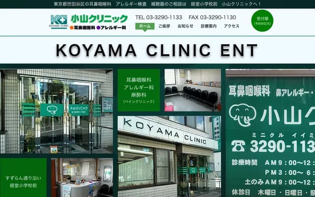 Oyama Clinic - 5-9-6 Funabashi, Setagaya-ku, Tokyo