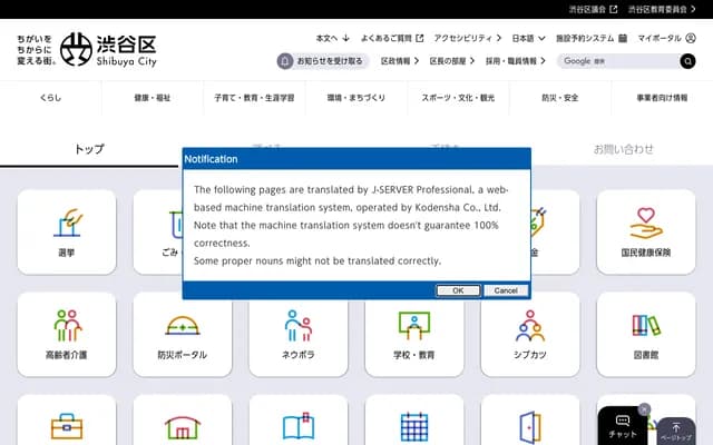 Shibuya Health Center Hatagaya Health Consultation Office - 3-39-1 Hatagaya, Shibuya-ku, Tokyo