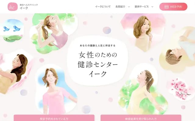 女性统合健康诊所EAK表参道 - 东京都涩谷区神宫前4-26-18