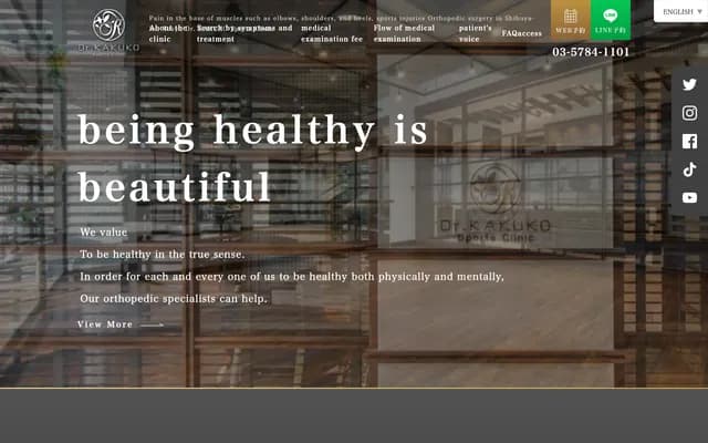 Dr.KAKUKO运动诊所 - 东京都涩谷区猿乐町9-8