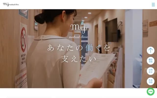 MY医疗诊所涩谷 - 东京都涩谷区宇田川町20-17