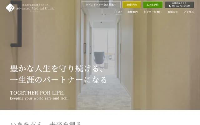 南和友诊所 - 东京都涩谷区惠比寿南１－２５－１