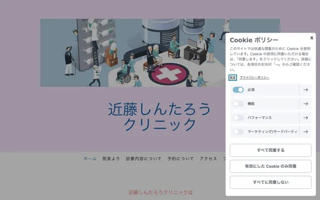 近藤慎太郎诊所 - 东京都涩谷区松涛１－２８－７