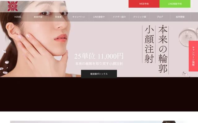 惠比寿私人诊所