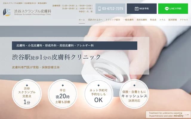 Shibuya Scramble Dermatology