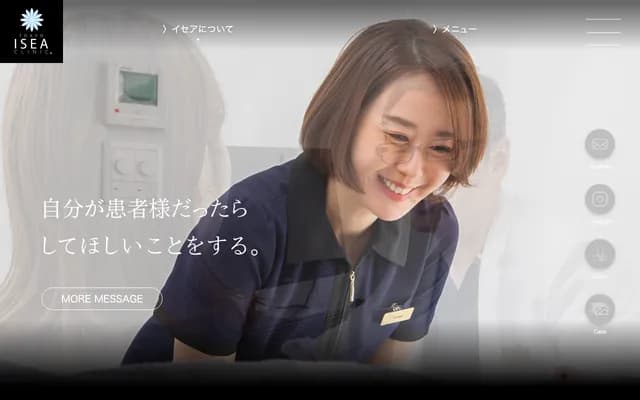 도쿄 이세아 클리닉