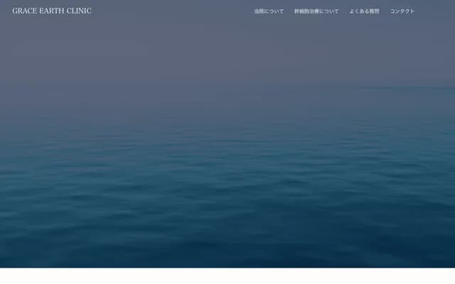 Grace Earth Clinic