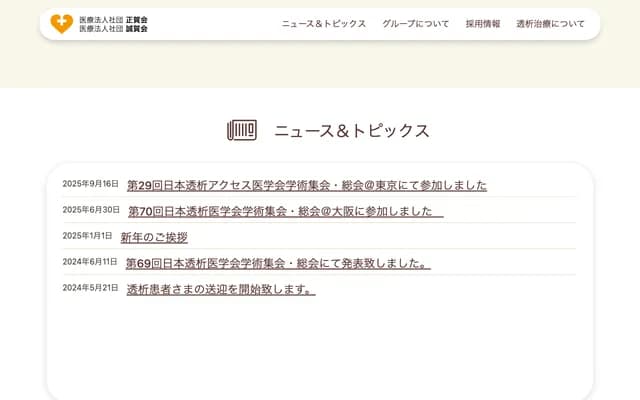 代代木山下诊所