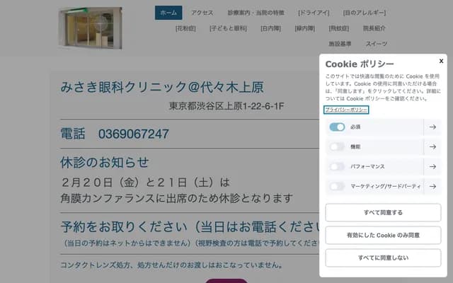 미사키 안과 클리닉