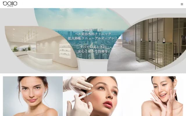 벨 미용외과 클리닉 - 도쿄도 시부야구 마루야마초 3-6