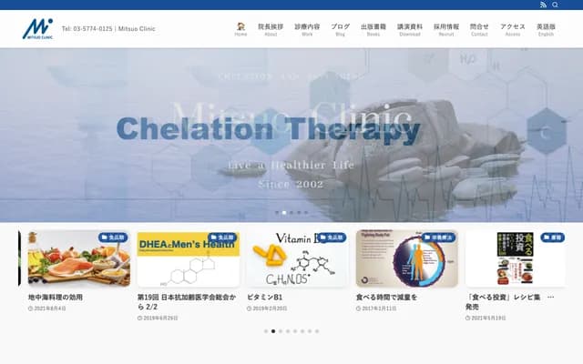 Mitsuo Clinic - 1-1-5 Hiroo, Shibuya-ku, Tokyo