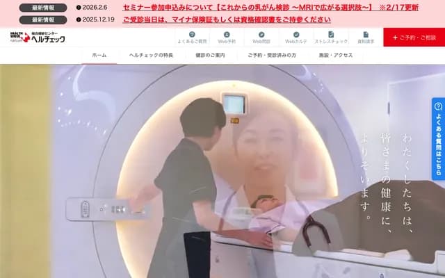 池袋健检诊所 - 东京都豊岛区东池袋1-25-8