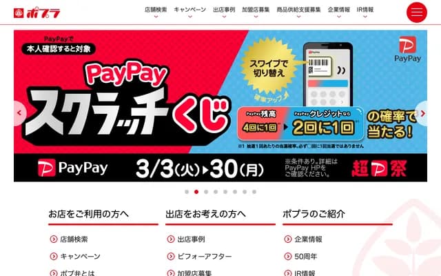 白杨牙科诊所 - 北海道札幌市清田区真荣3条2丁目15