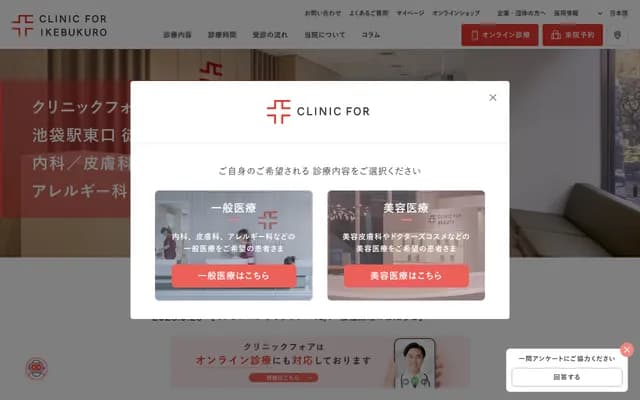 Clinic For池袋