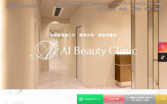 AI Beauty Clinic - 东京都豊岛区池袋2-1-1