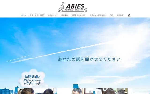 Abbey's Home Care诊所千川小竹向原 - 东京都豊岛区千川1-7-3-B