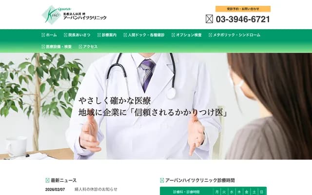 Urban Heights Clinic