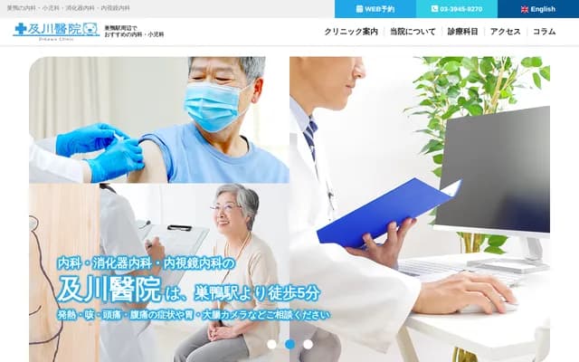 Oikawa Clinic
