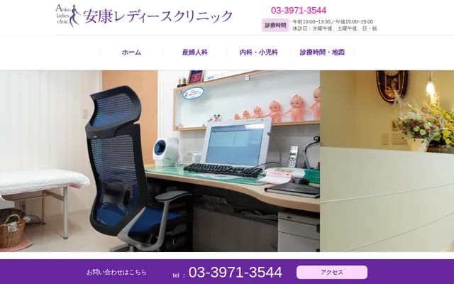 Anko Ladies Clinic