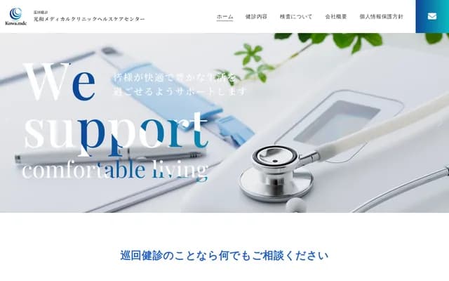 Kowa Medical Clinic