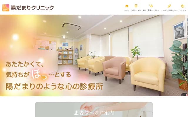 Hidamari Clinic