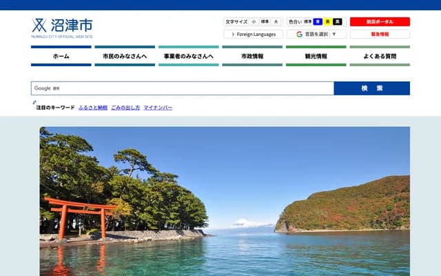 日沼牙科小儿牙科 - 北海道札幌市清田区北野3条3丁目27-1