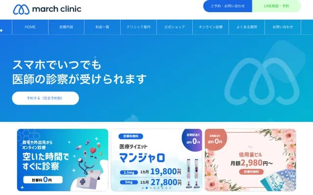 March Clinic - 5-34-1 Higashi-Nippori, Arakawa-ku, Tokyo