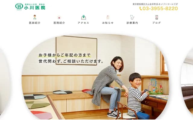 Ogawa Clinic - Maison Gold 1F, 16-8 Oyama Kanaimachi, Itabashi-ku, Tokyo