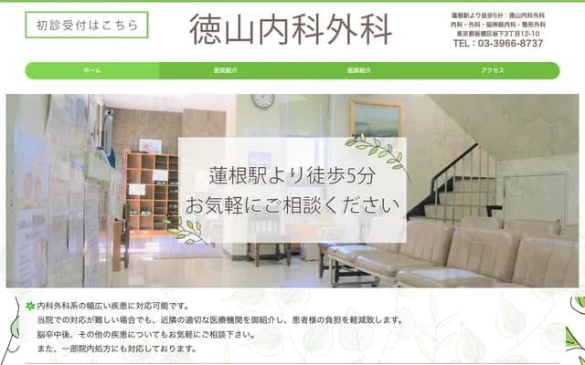 Tokuyama Internal Medicine and Surgery