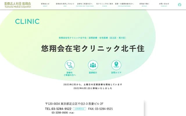 Yushokai Home Care Clinic Kita-Senju