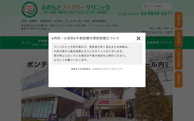 Enomoto Family Clinic