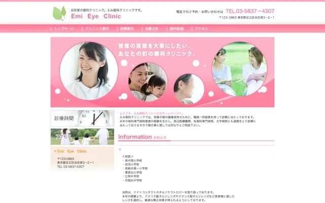 Emi Ophthalmology Clinic