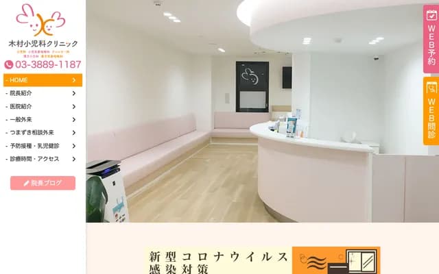 Kimura Pediatrics Clinic