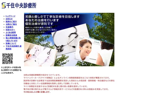 Senju Chuo Clinic - 37-2 Senju Okawamachi, Adachi-ku, Tokyo