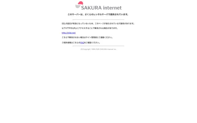 北绫濑山口耳鼻科