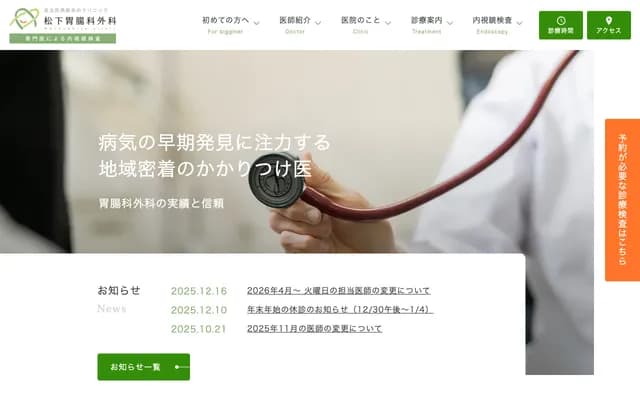 Matsushita Gastroenterology & Surgery