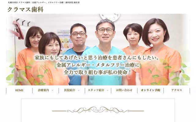 克拉马斯牙科诊所