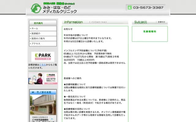 Mimi Hana Nodo Medical Clinic