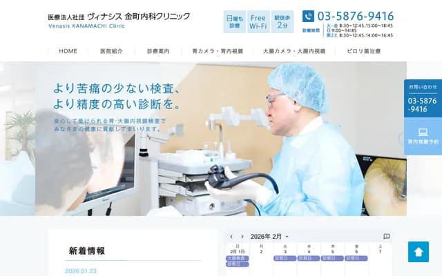 金町内科诊所 - 东京都葛饰区金町6-2-1