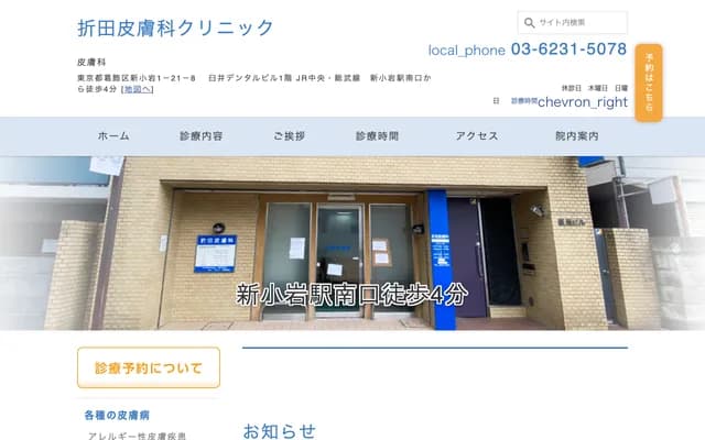 Orita Dermatology Clinic