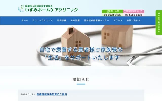 Izumi Home Care Clinic