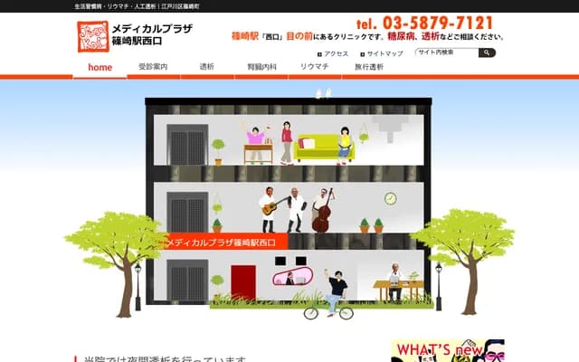 메디컬 플라자 시노자키역 서쪽 출구