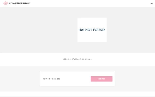 사쿠라 주오 의원