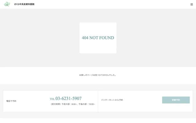 사쿠라 주오 피부과의원 - 도쿄도 에도가와구 주오 1-3-4